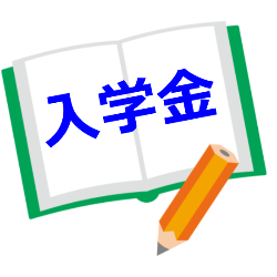 ガソリン代の計算